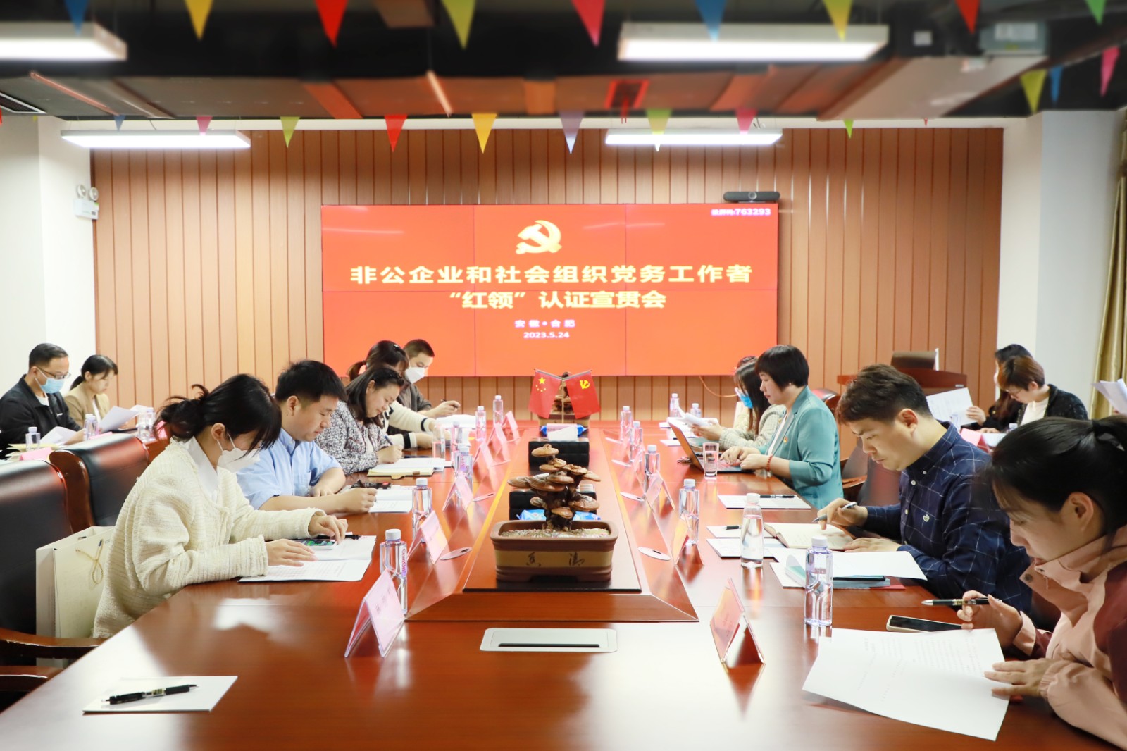 “紅領(lǐng)認證”宣貫會2.JPG